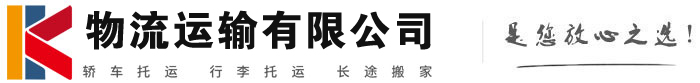 罗城物流有限公司